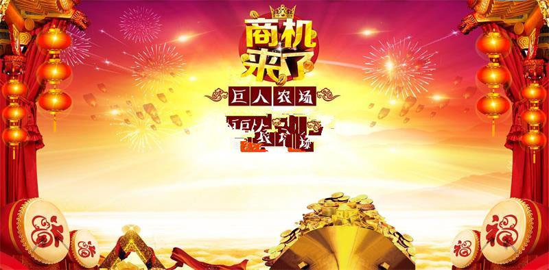 PHP农场养殖游戏巨人农场复利平台源码带抽奖免费源码下载