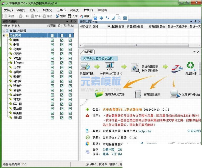 92GAME仿制电影淘淘源码bt天堂源码帝国cms7.2内核送火车头采集
