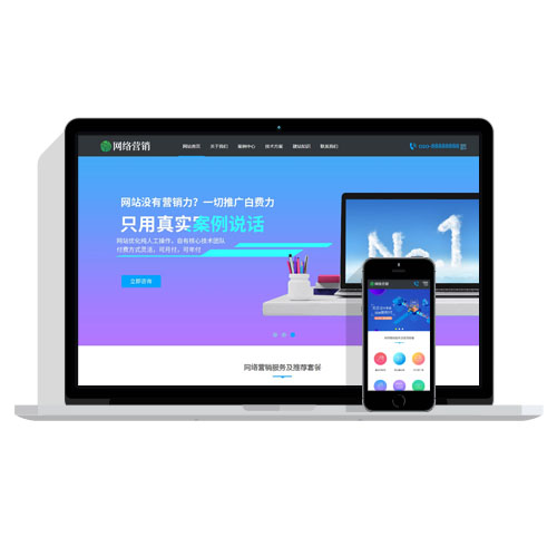 【自适应】响应式网站建设营销类网站织梦模板独家修改自适应版