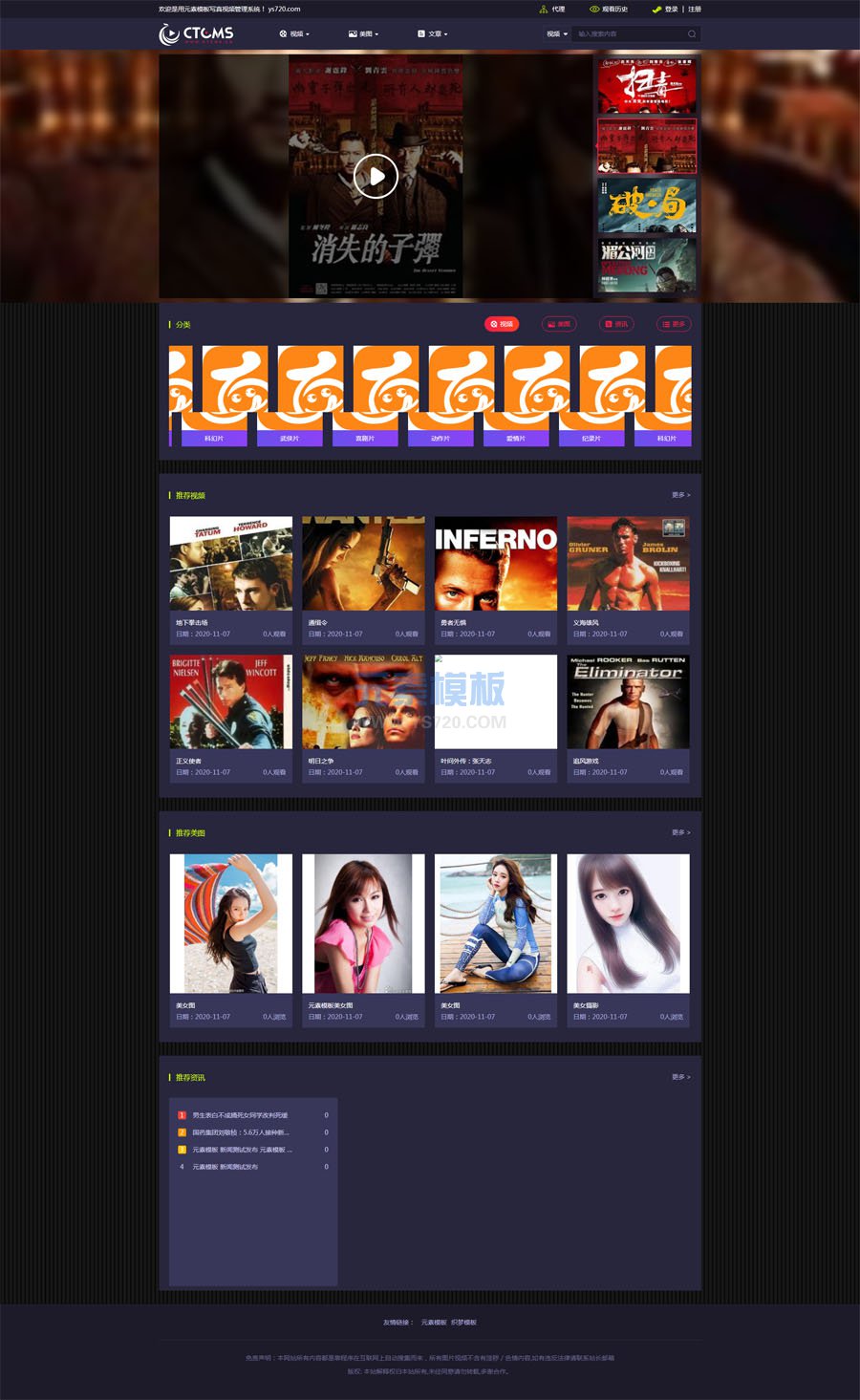 赤兔CMS破解版+图片写真视频商业管理系统源码+带云转码+会员VIP系统+一键采集+代理系统