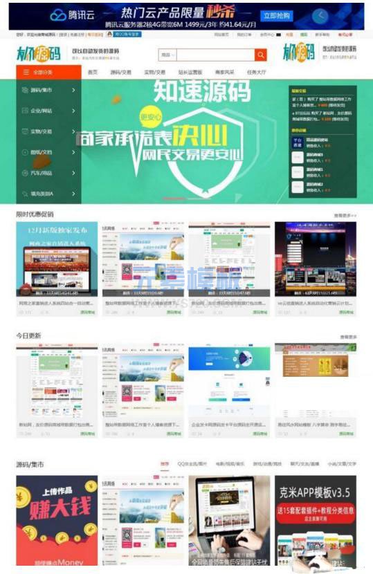 【免费源码分享】精仿互站huzhan互站源码交易平台虚拟物品在线交易商城模板源码1031商业版 含14套模板