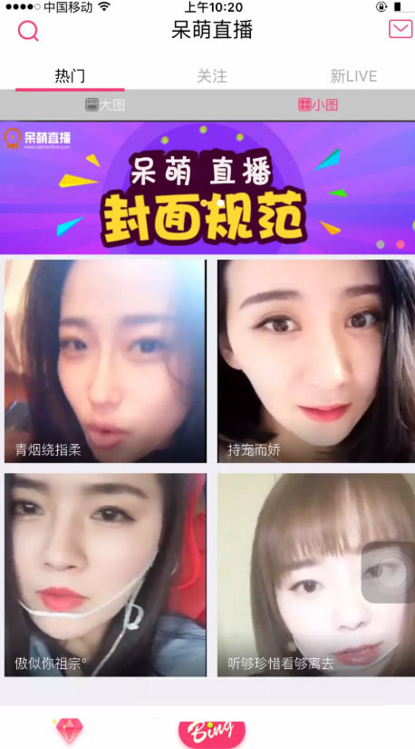 呆呆直播原生源码（带游戏）已对接第三方支付+IOS+安卓端+PC端