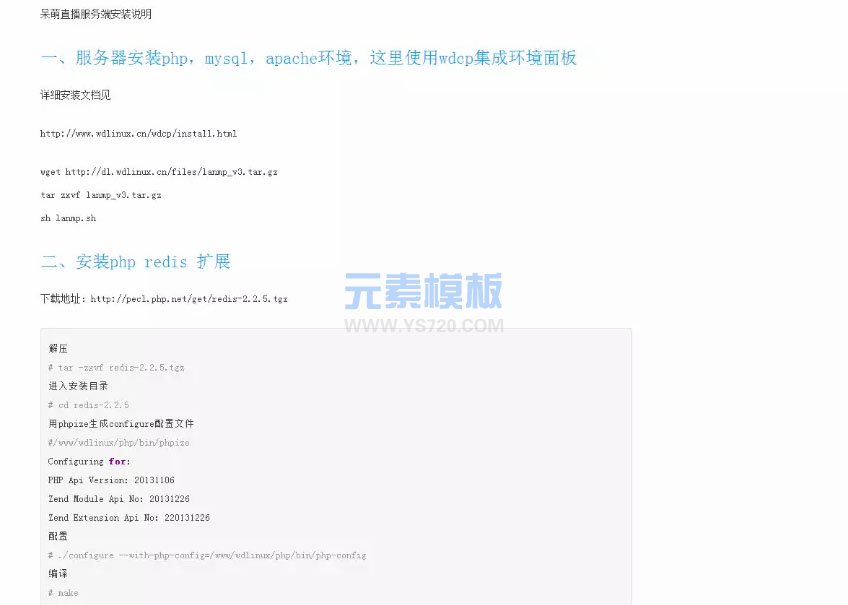 呆呆直播原生源码（带游戏）已对接第三方支付+IOS+安卓端+PC端