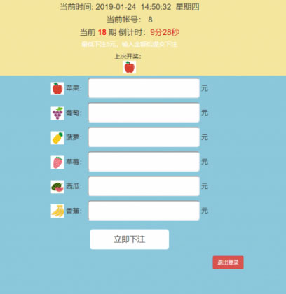 ThinkPHP框架开发的在线水果转盘机游戏源码 附带安装教程