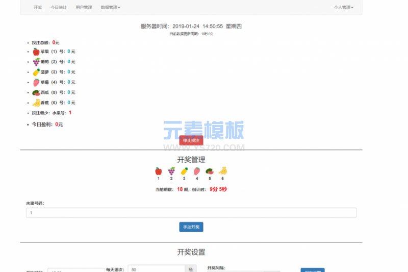 ThinkPHP框架开发的在线水果转盘机游戏源码 附带安装教程