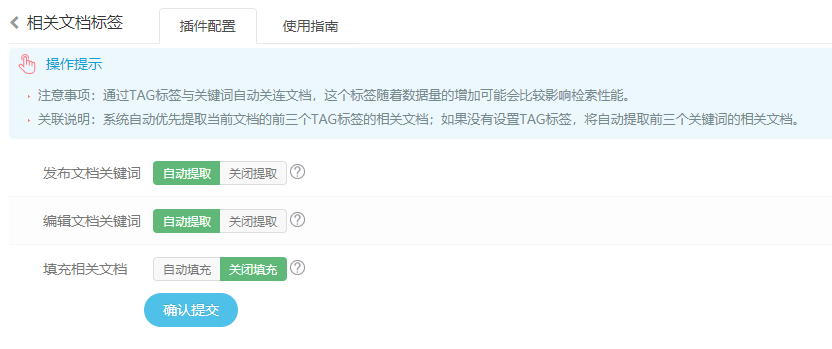 易优cms eyoucms 调用相关文档标签 插件