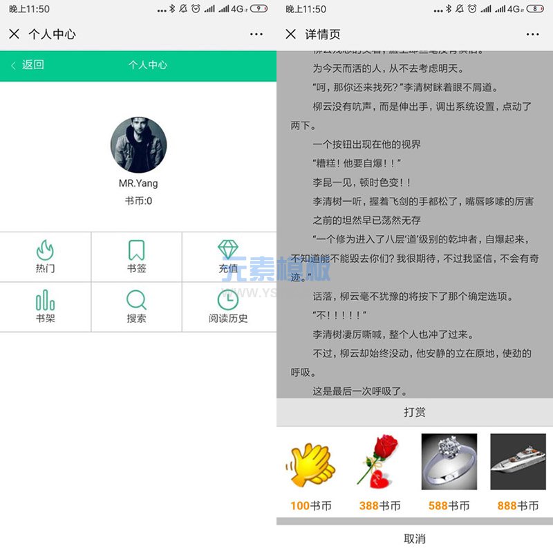 微信小说分销源码+火车头采集+详细搭建教程1.2G