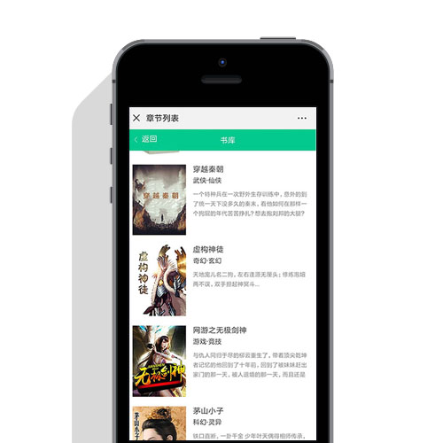 微信小说分销源码+火车头采集+详细搭建教程1.2G
