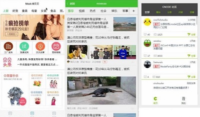 微信小程序免费下载 120套小程序免费模板源码分享