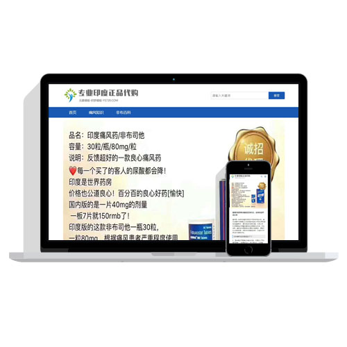 【自适应】印度代购宣传类新闻资讯织梦DEDECMS网站模板