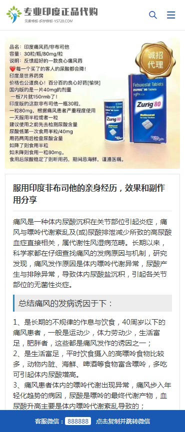 自适应印度代购宣传类新闻资讯织梦DEDECMS网站模板