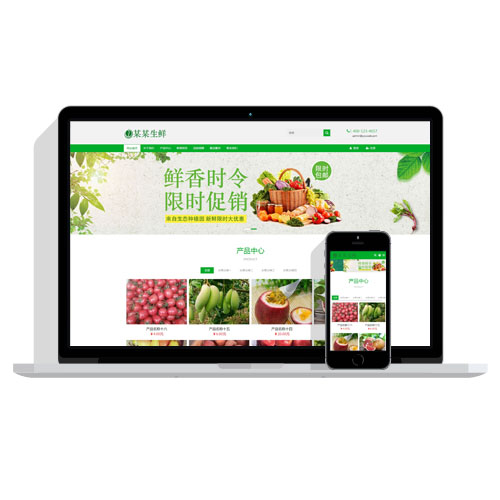 【自适应】响应式水果生鲜销售网站商城易优eyoucms网站模板