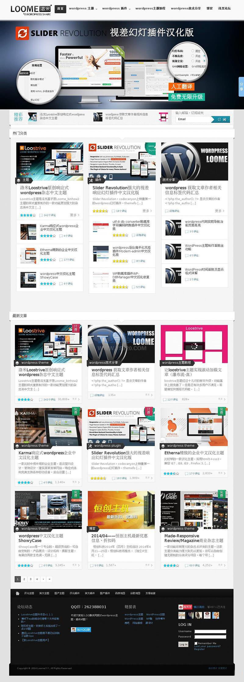 WordPress主题软件插件源码模板下载站汉化优化版免费主题