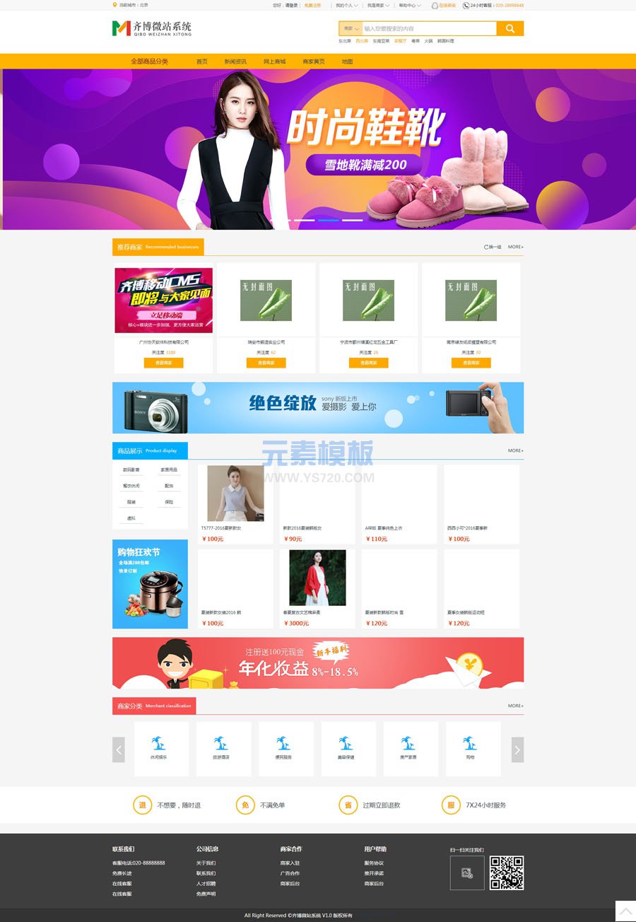 最新齐博移动CMSv1.0 齐博移动CMS建微站系统 纯净安装版
