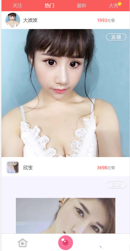 在线秀秀直播平台系统完美运营版PHP源码+充值打赏功能+在线安装+直播源码+在线播放+视频上传即用