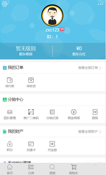 PHP商城多级分销源码