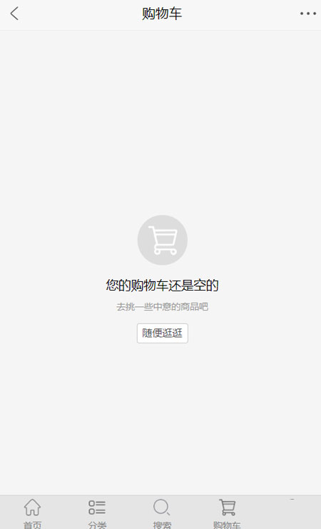 PHP商城多级分销源码