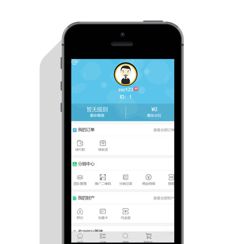 PHP多级分销商城免费源码下载