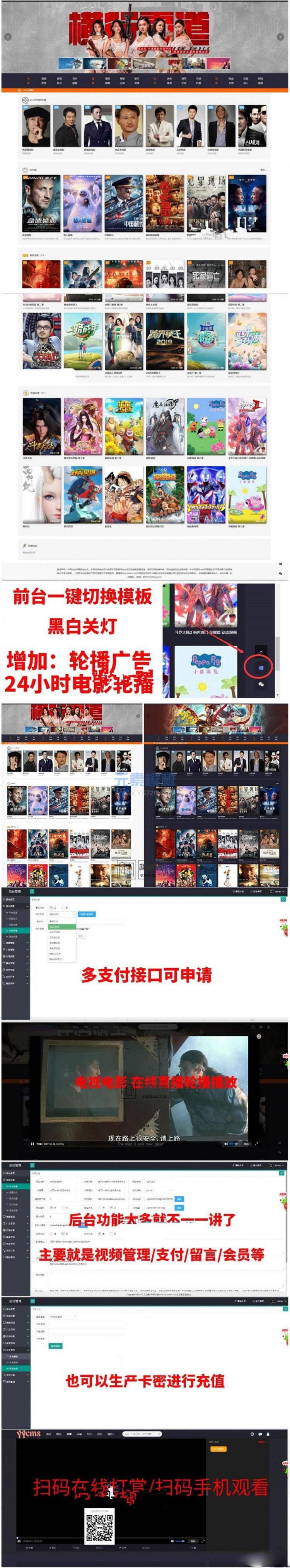 【免费源码】影视源码带直视频+免签 引流赚钱两不误