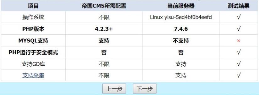 QQ截图20200619120549.jpg 帝国cms整站源码通用安装图文教程 帝国cms教程 7
