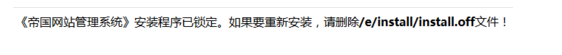 blob.png 帝国cms整站源码通用安装图文教程 帝国cms教程 5