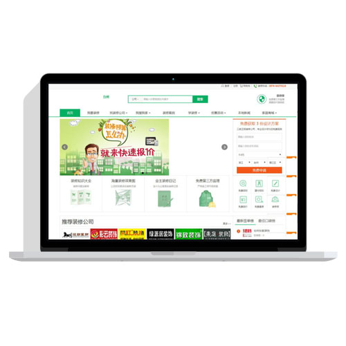 【免费源码】江湖家居系统高仿装修O2O门户系统至尊加盟版+多城市系统+手机版