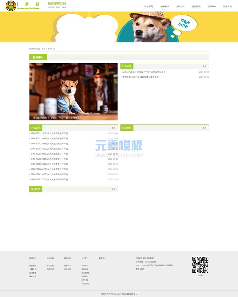 【自适应】绿色宠物血统查询公司企业帝国cms网站源码模板