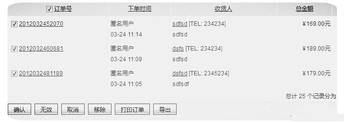 ecshop订单批量导出到excel表方法