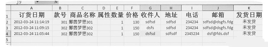 ecshop订单批量导出到excel表方法