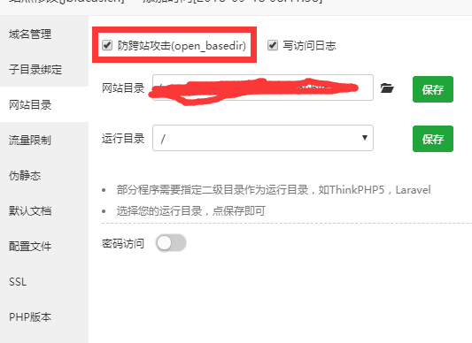 宝塔安装网站显示Warning: include_once(): open_basedir restriction in effect 