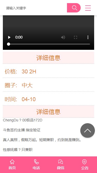 摄影模特美女陪游织梦手机网站模板源码