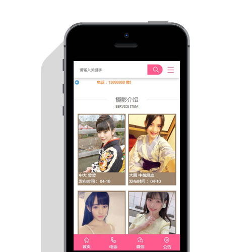 摄影模特美女陪游织梦手