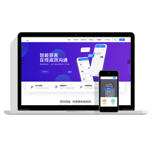 2021新版社交电商官网卡盟租号官网商城陪玩官网建站代刷官网免费源码下载