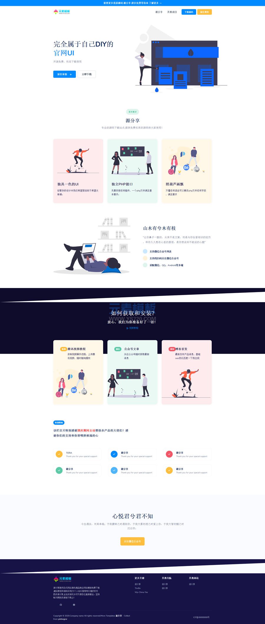 【自适应】2020最新扁平化自适应产品销售官网静态HTML单页