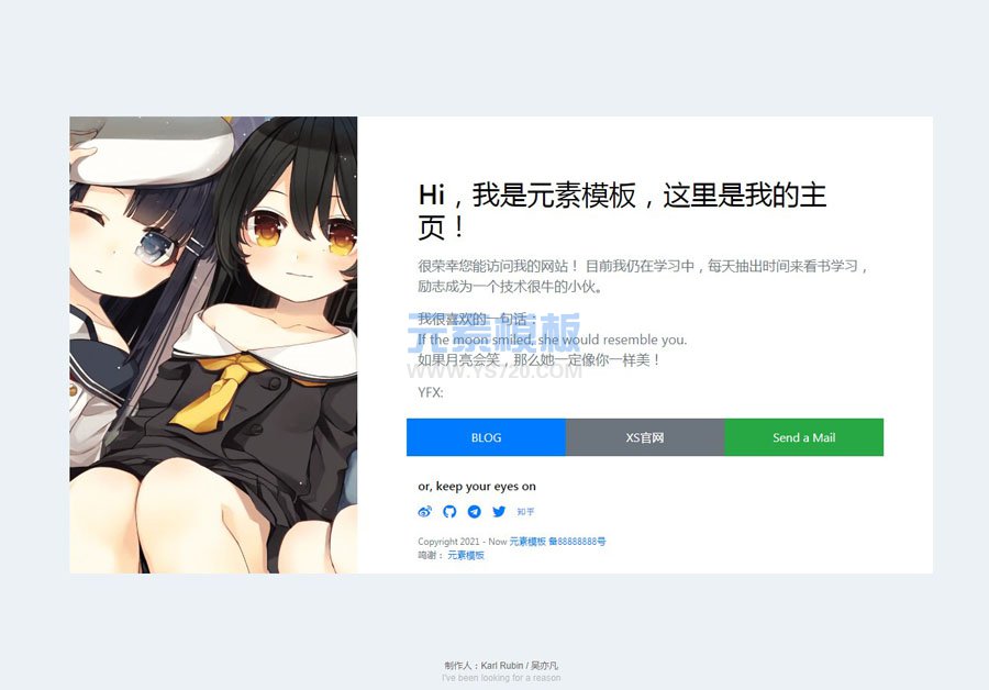 【自适应】个人官方网站引导页博客网页工作室引导免费HTML单页下载