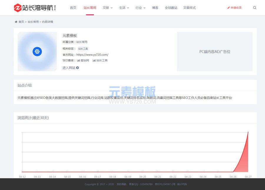 【自适应】网址导航网站源码帝国CMS自适应HTML5响应式整站支持手机平板