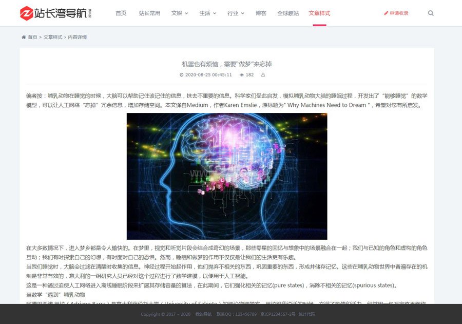 【自适应】网址导航网站源码帝国CMS自适应HTML5响应式整站支持手机平板