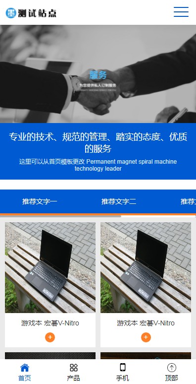 【自适应】帝国CMS模板整站HTML5响应式手机自适应企业公司产品展示作品文章新闻图片网站