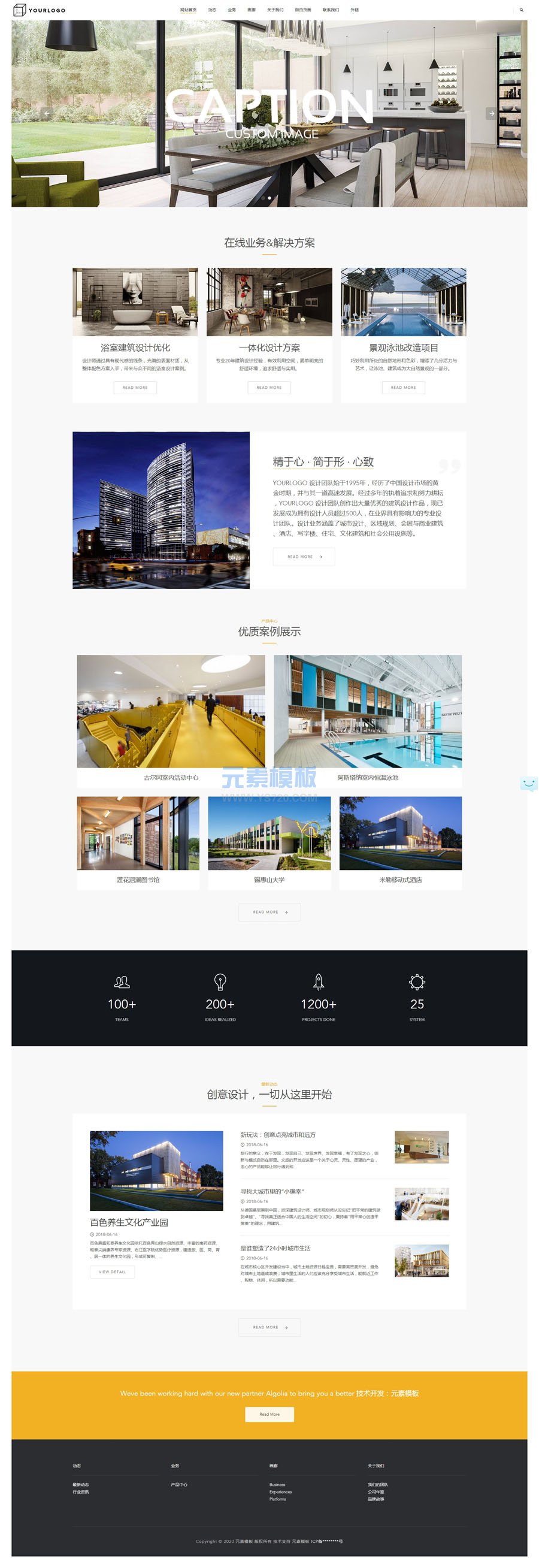 【自适应】高端大气建筑设计网站源码 装饰装修公司响应式源码 dedecms织梦网站模板 