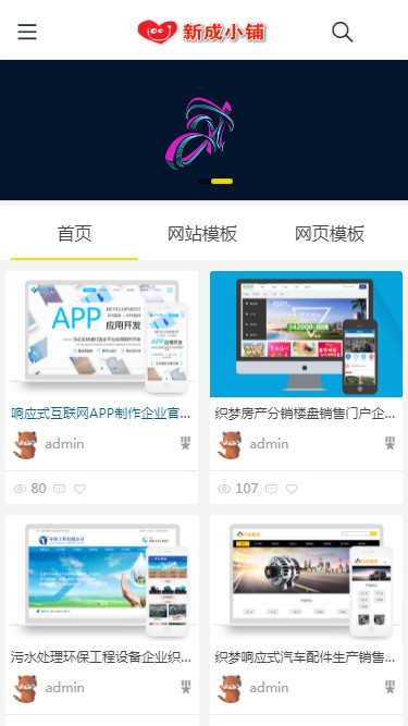 【带手机】织梦寻模板 一品资源网自用官网模板源码素材资源下载站