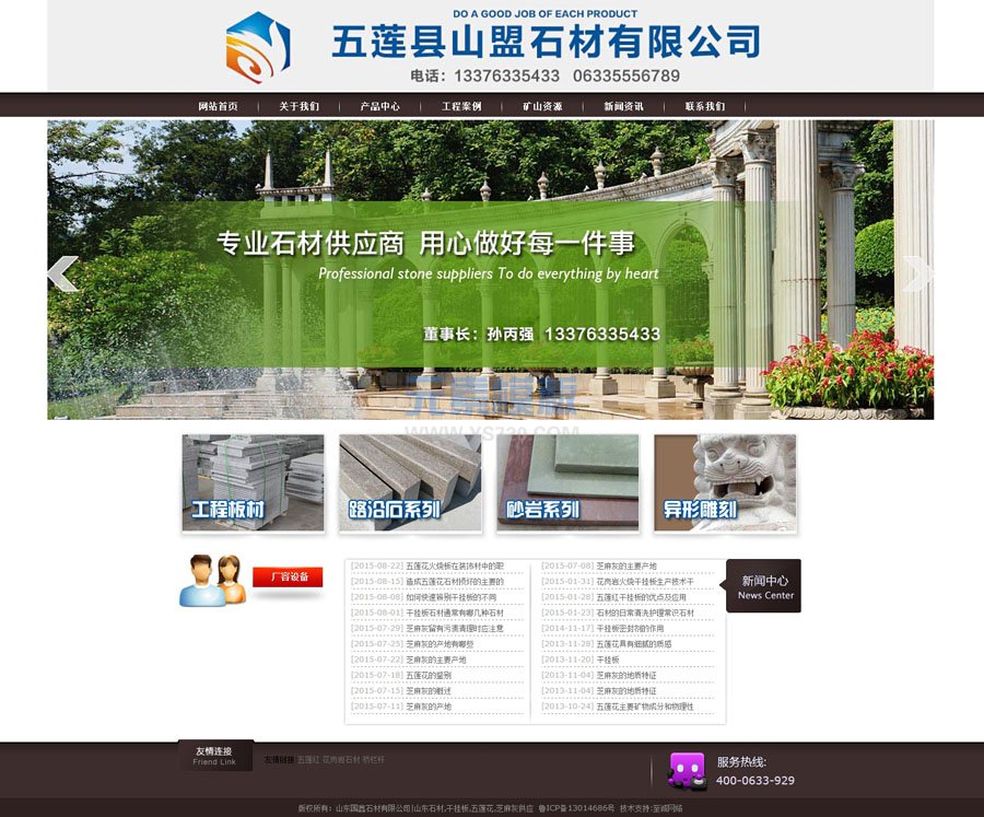棕色石材公司企业帝国cms 免费网站模板源码