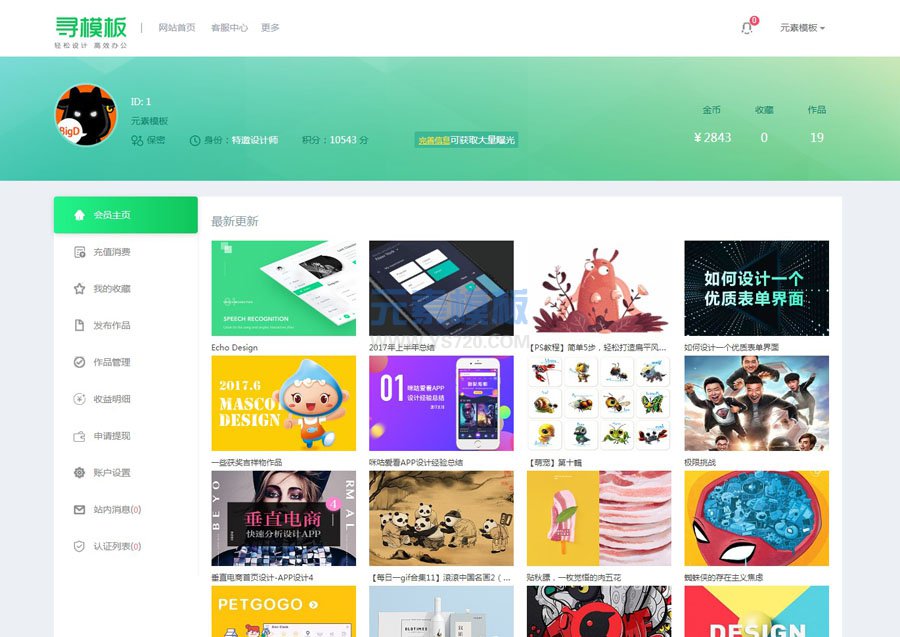 织梦dedecms仿千图网图片素材资源织梦下载站模板整站源码带会员中心