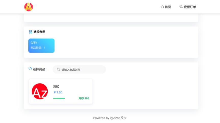 Thinkphp框架azhe发卡网站源码去后门版