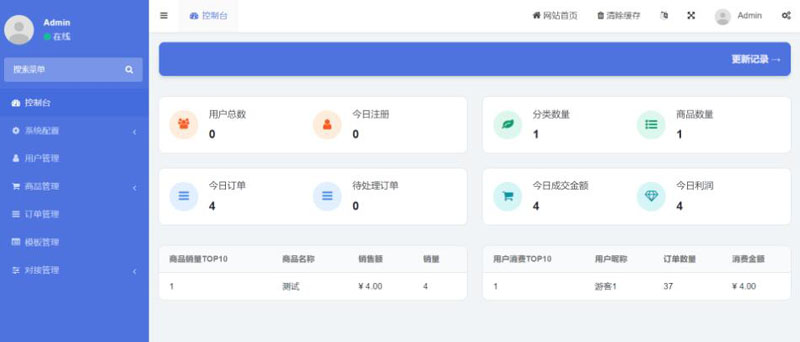 Thinkphp框架azhe发卡网站源码去后门版