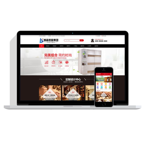 【带手机】家具定制设计装修公司企业织梦DEDECMS网站模板源码