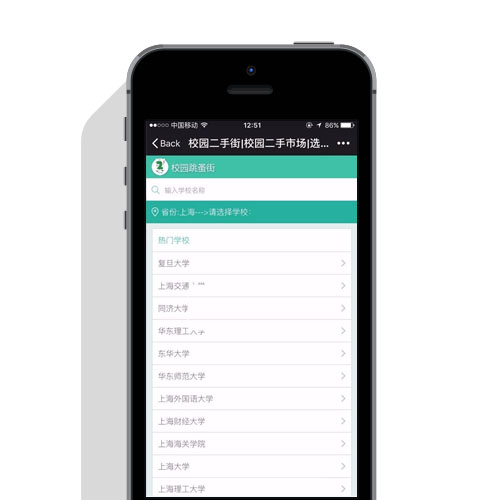Thinkphp校园二手街V2.3源码完整版免费源码下载