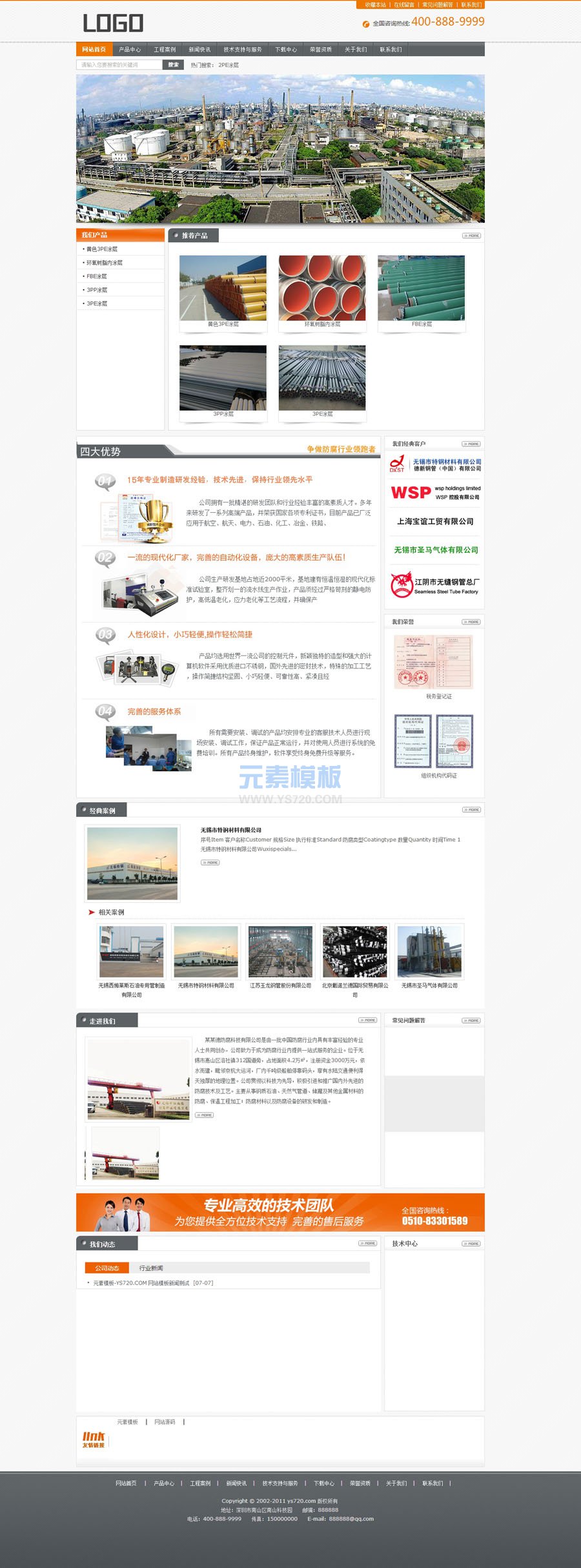 材料生产销售公司网站源码织梦免费模板下载