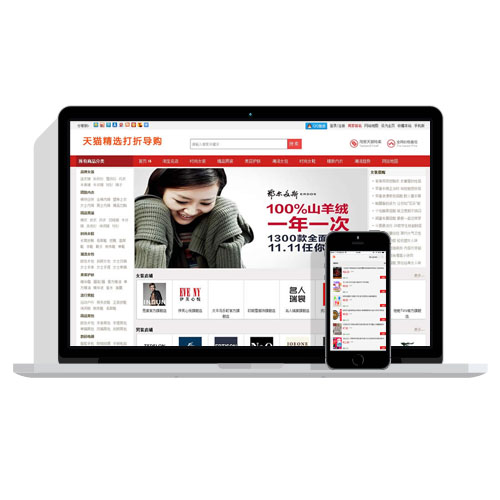 【带手机】搜客淘宝客sk-taoke-v7.0-red专业至尊版免费网站模板源码