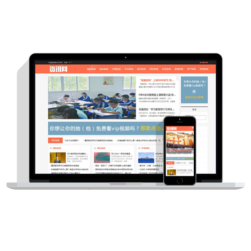 【自适应】响应式新闻资讯网类织梦模板 HTML5新闻门户网站源码