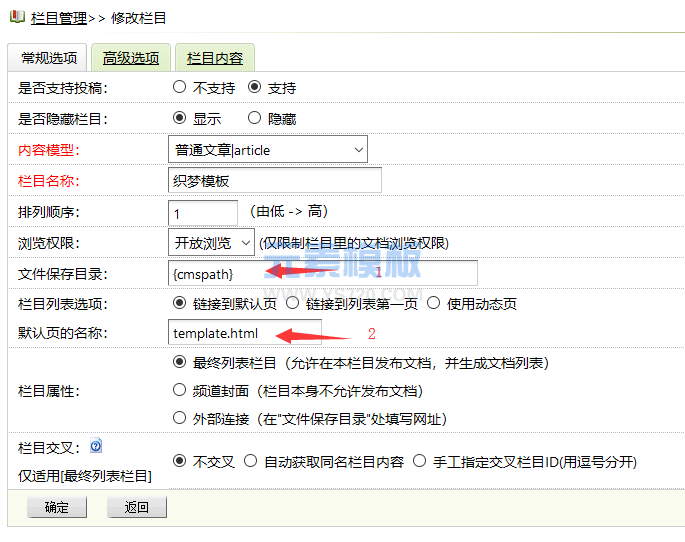 织梦dedecms栏目列表目录形式改成链接形式默认页